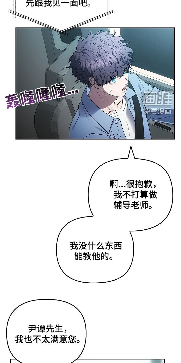 第38章：故人