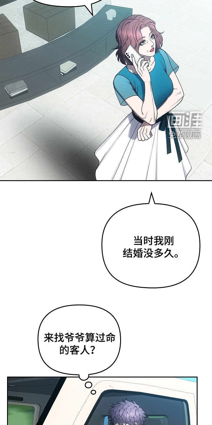 第38章：故人