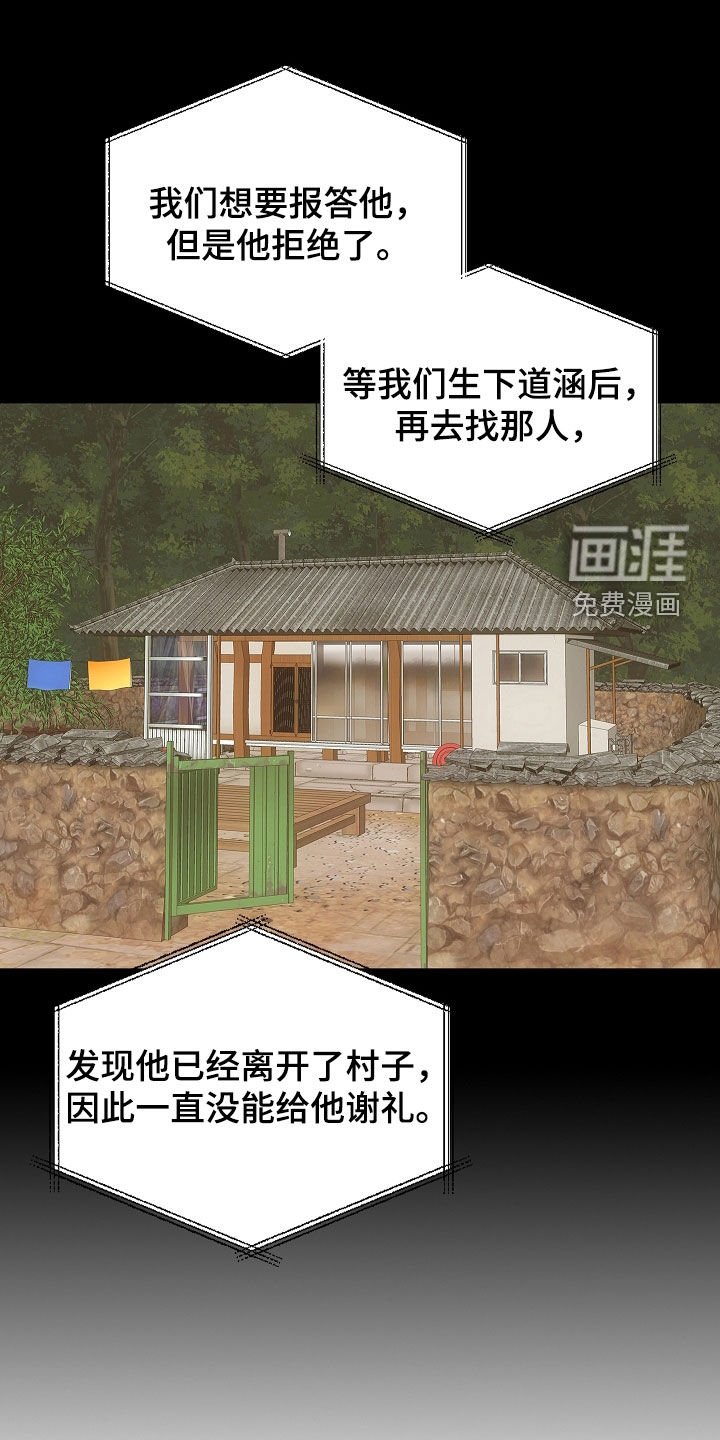 第38章：故人