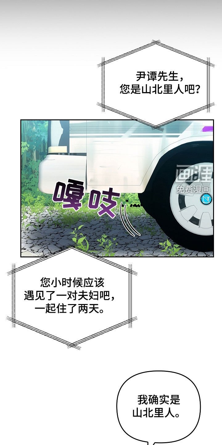 第38章：故人