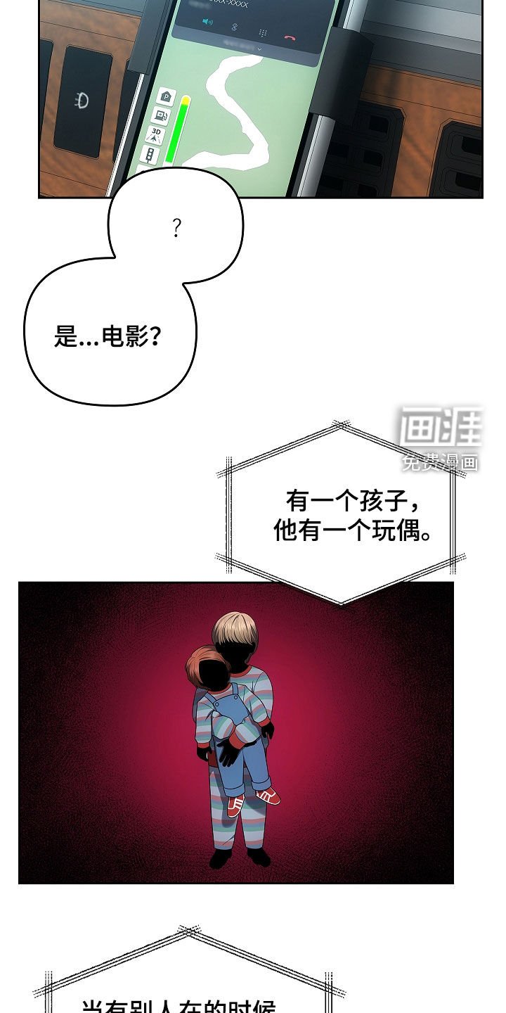 第39章：九尾狐不吃肝