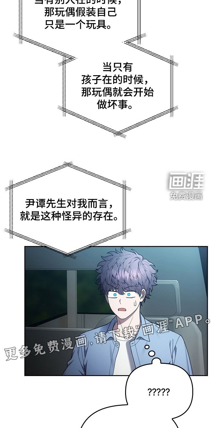 第39章：九尾狐不吃肝