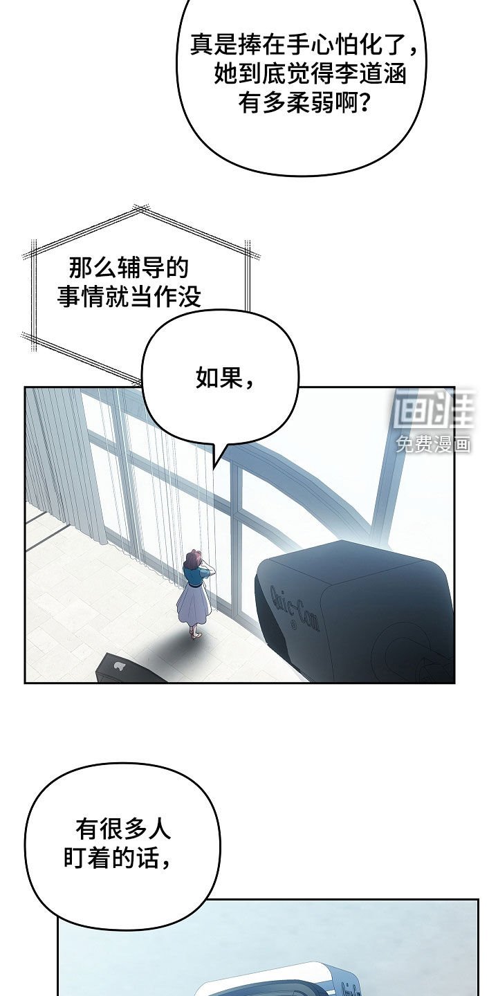 第39章：九尾狐不吃肝