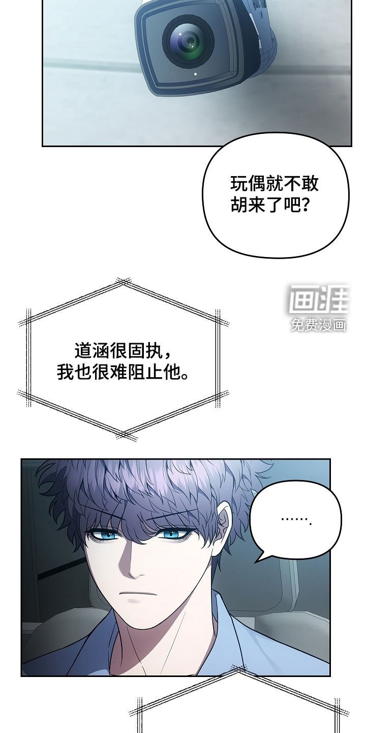 第39章：九尾狐不吃肝