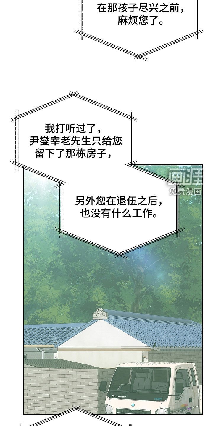 第39章：九尾狐不吃肝
