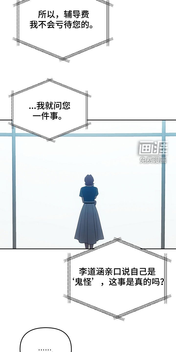 第39章：九尾狐不吃肝
