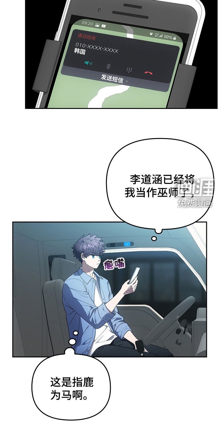 第39章：九尾狐不吃肝