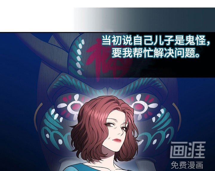第39章：九尾狐不吃肝