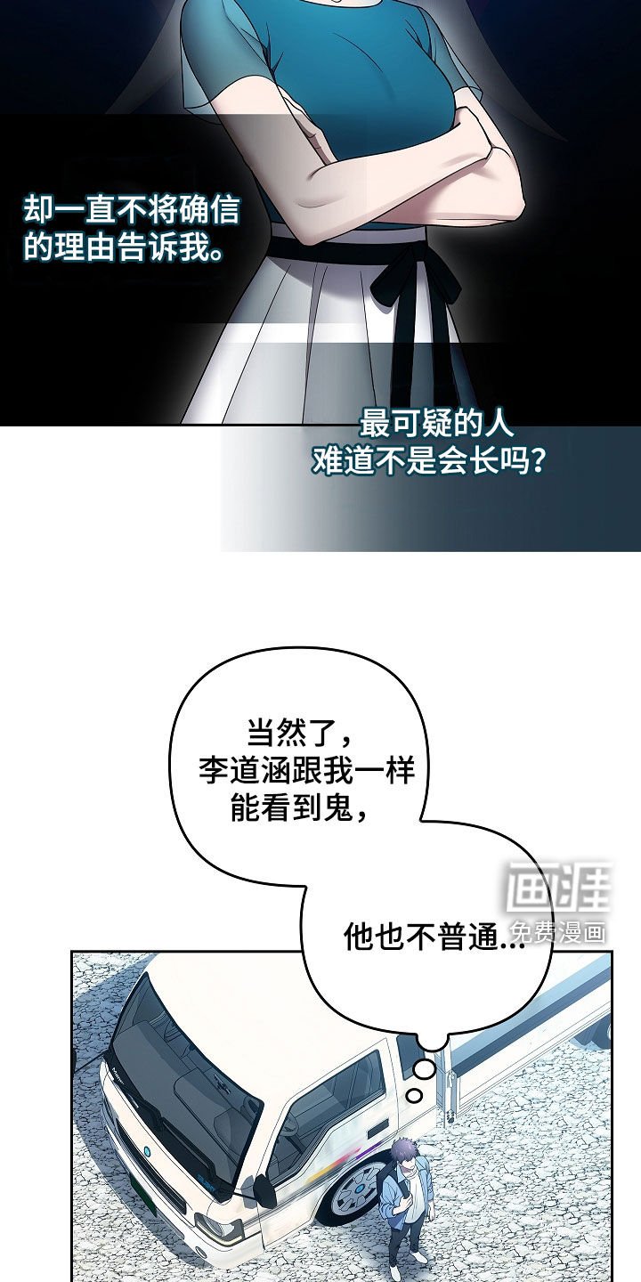 第39章：九尾狐不吃肝