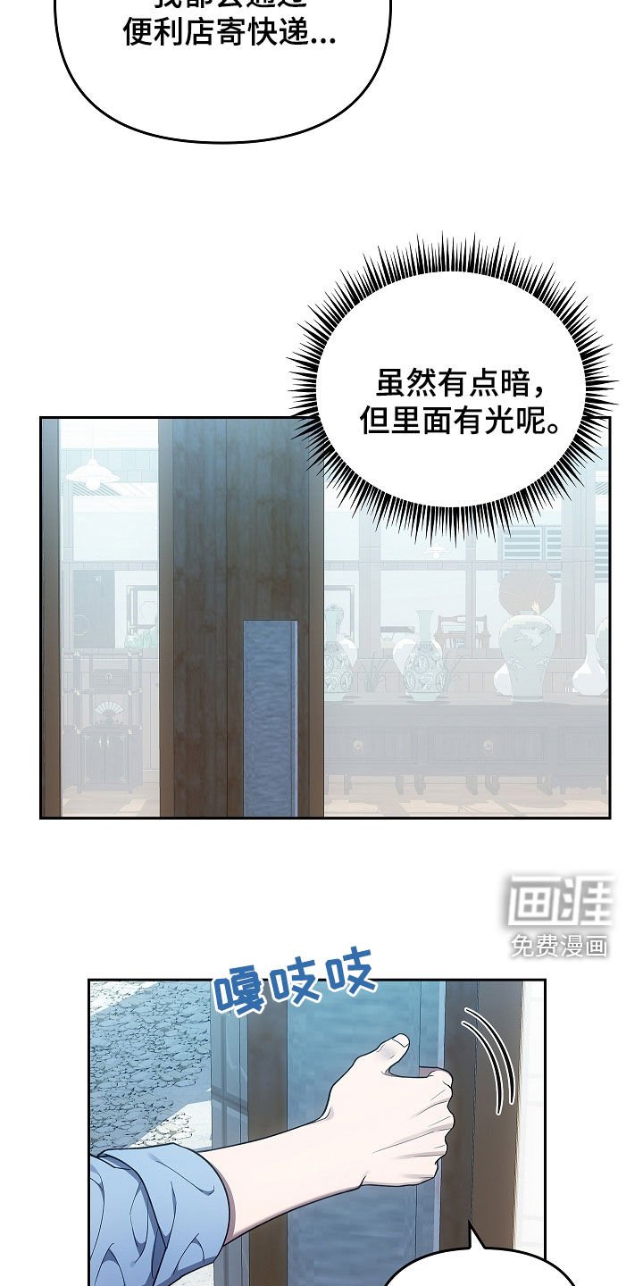 第39章：九尾狐不吃肝