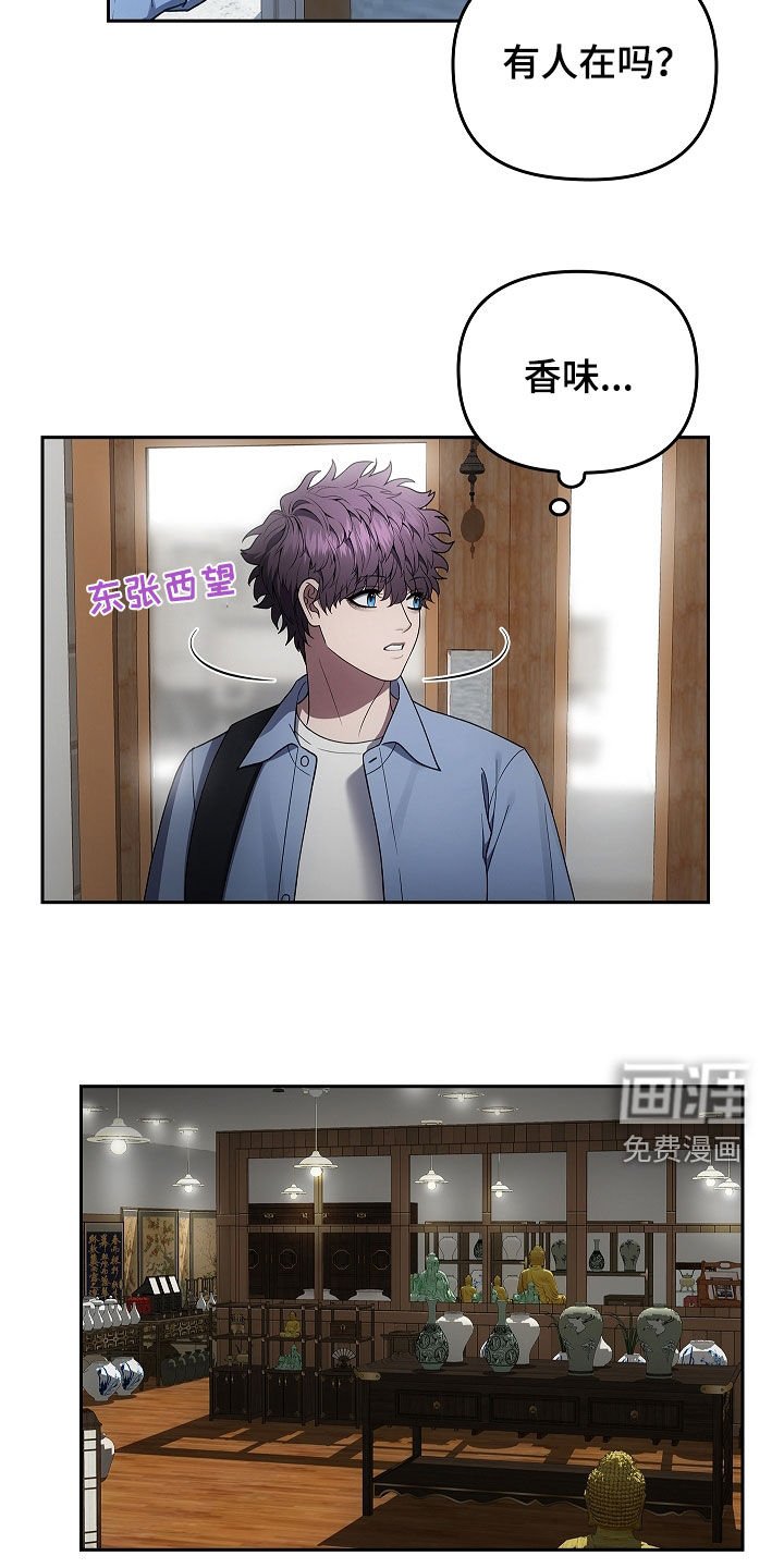 第39章：九尾狐不吃肝