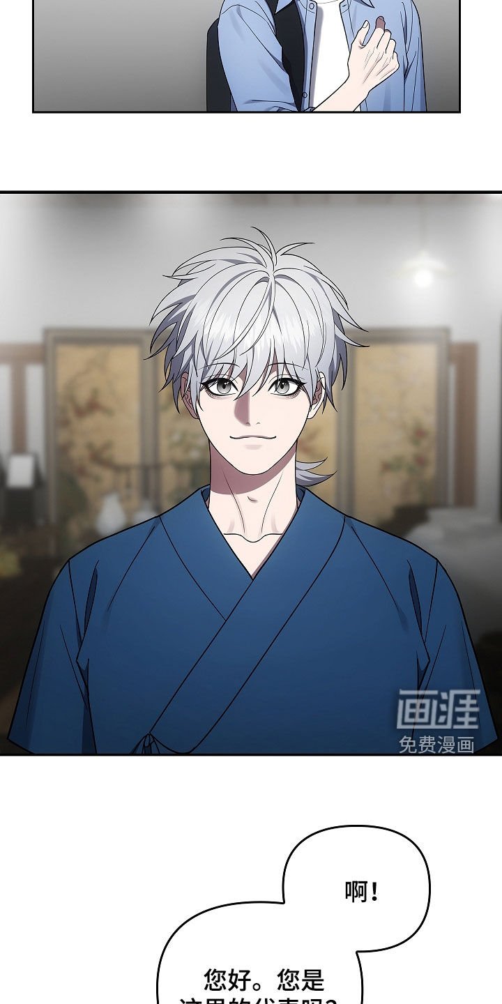 第39章：九尾狐不吃肝