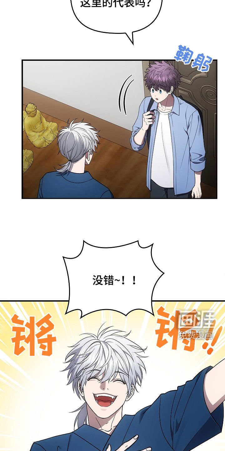 第39章：九尾狐不吃肝