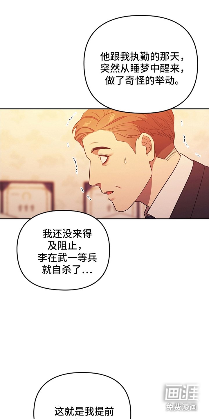 第4章：因为多管闲事
