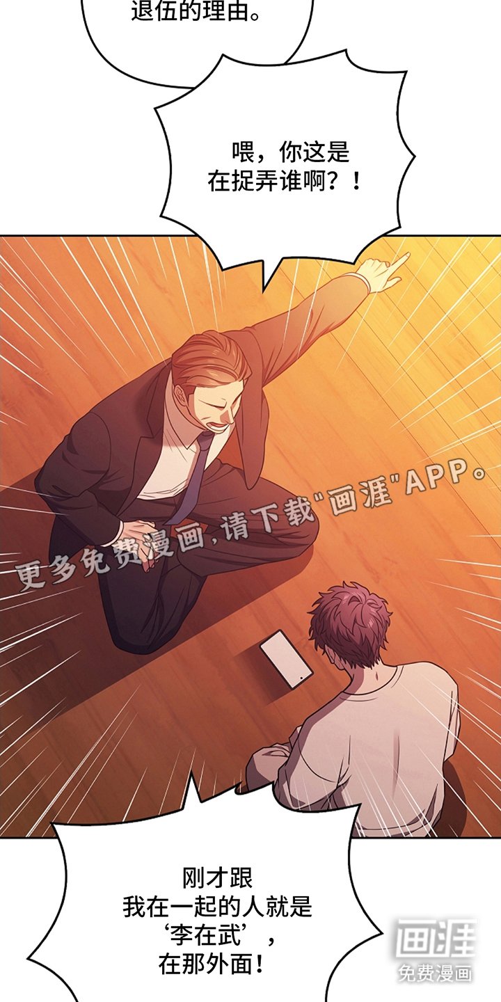 第4章：因为多管闲事