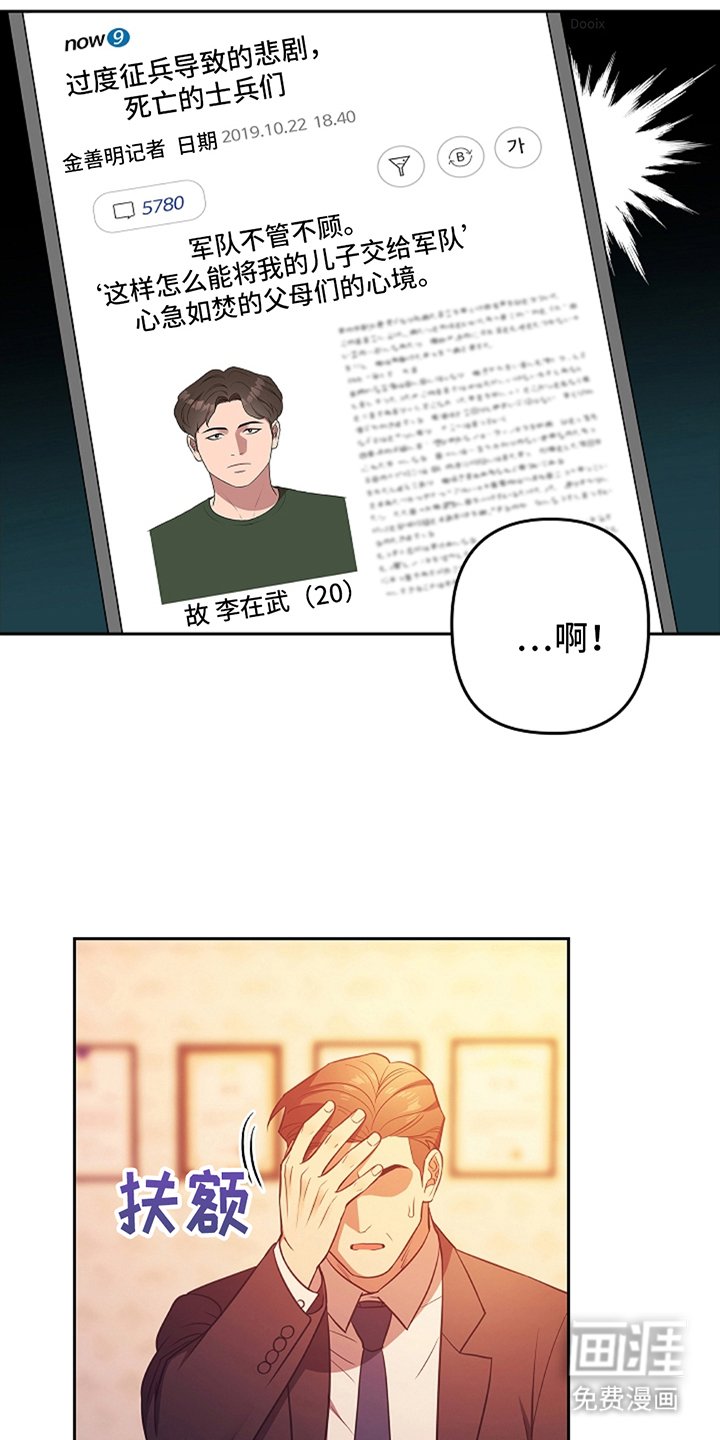 第4章：因为多管闲事