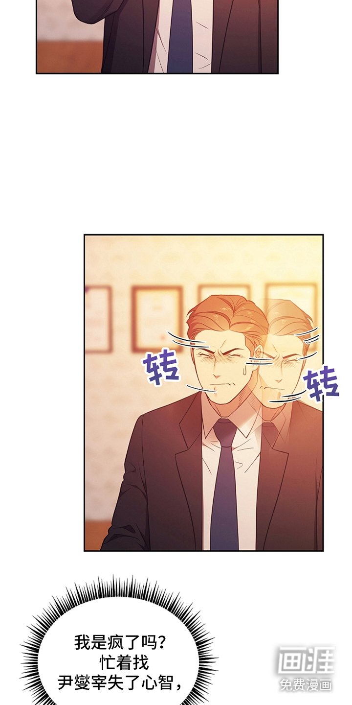 第4章：因为多管闲事