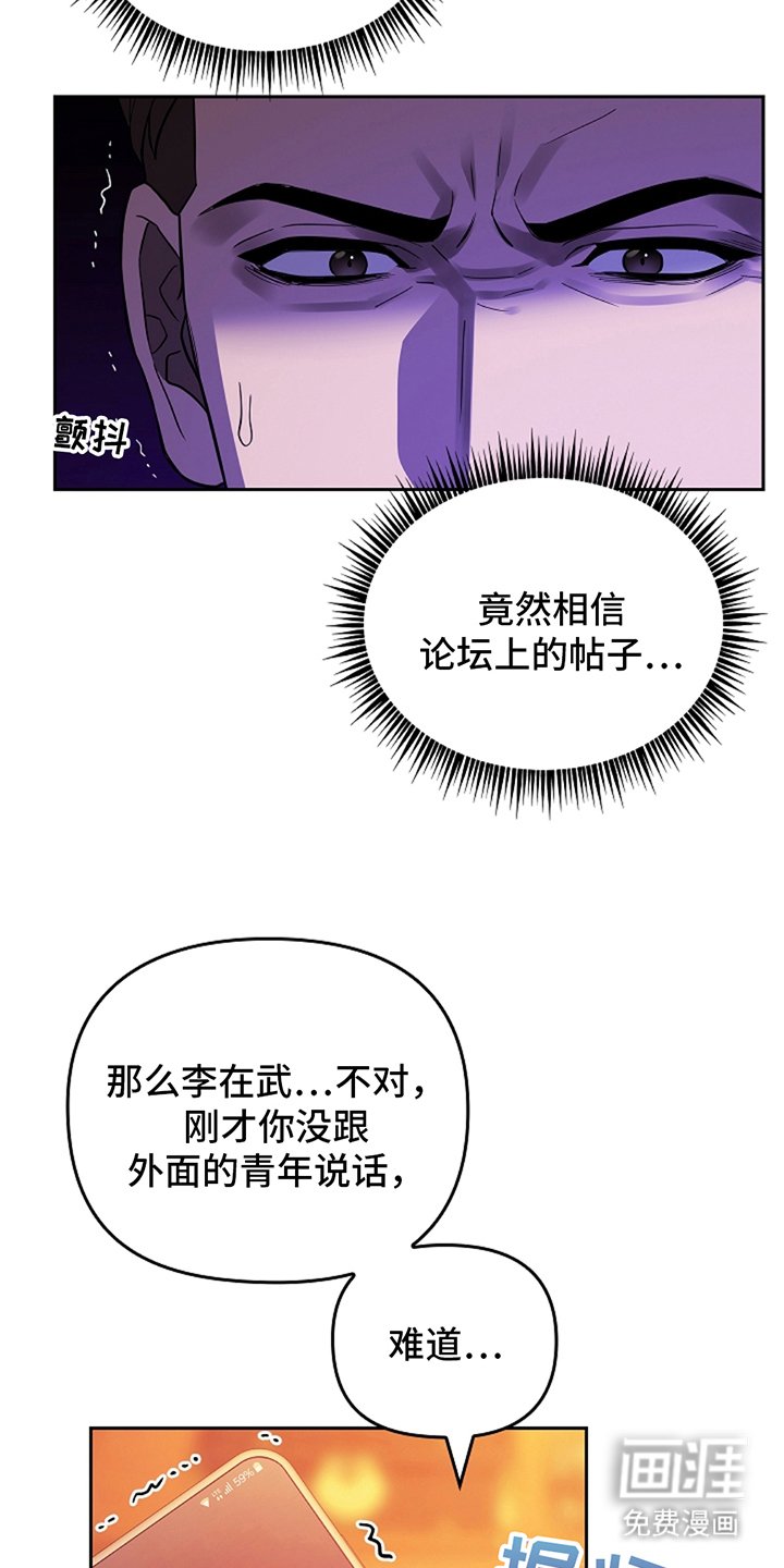 第4章：因为多管闲事
