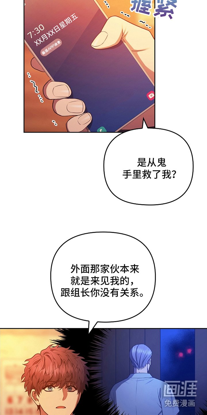 第4章：因为多管闲事