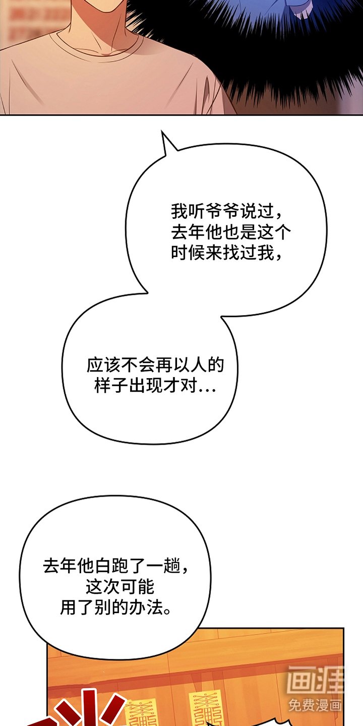 第4章：因为多管闲事