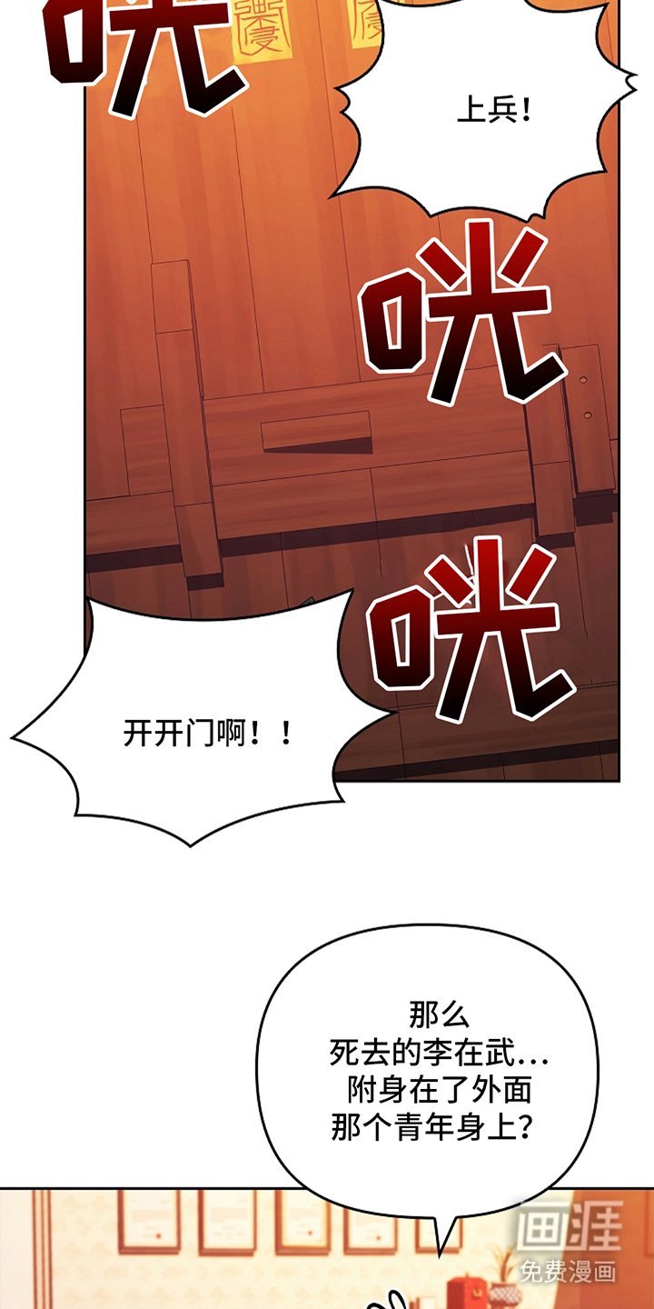 第4章：因为多管闲事