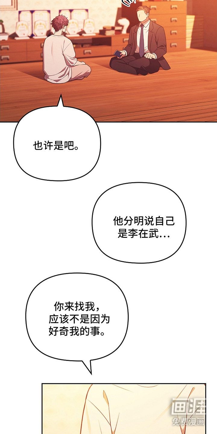 第4章：因为多管闲事