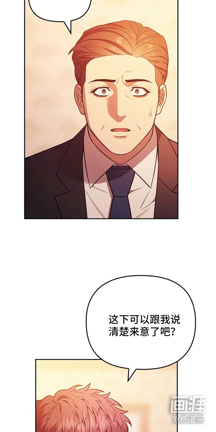 第4章：因为多管闲事