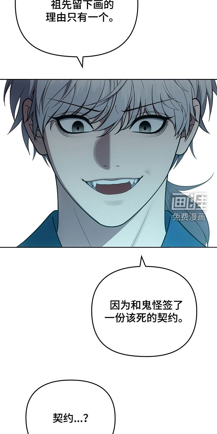 第40章：契约