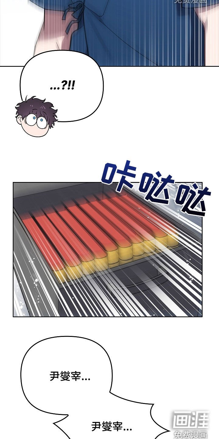 第41章：扇子
