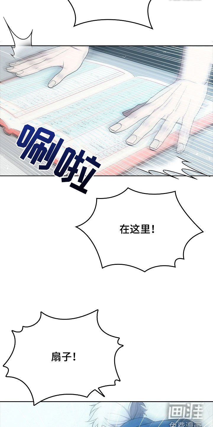 第41章：扇子