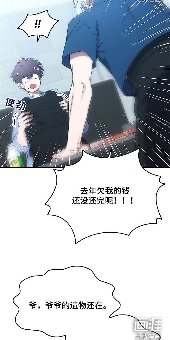 第41章：扇子