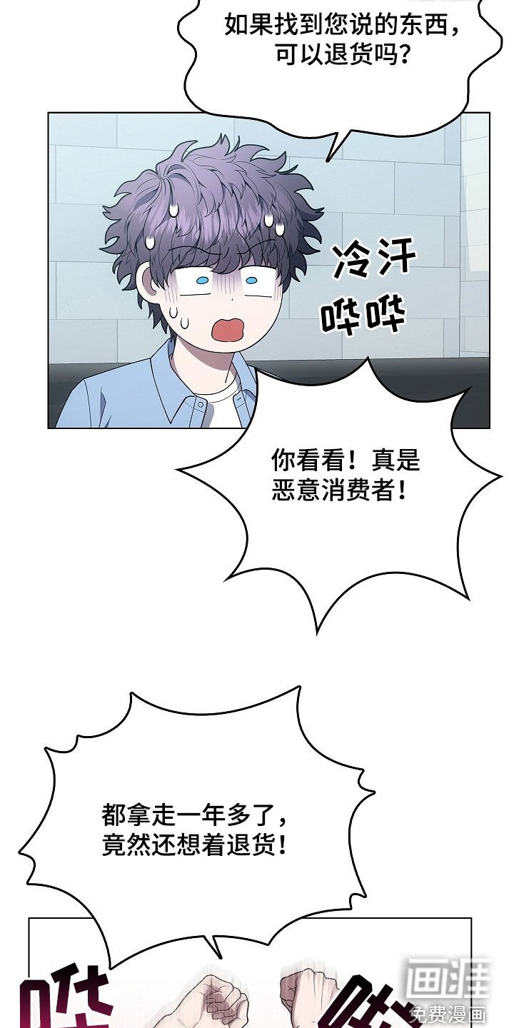 第41章：扇子