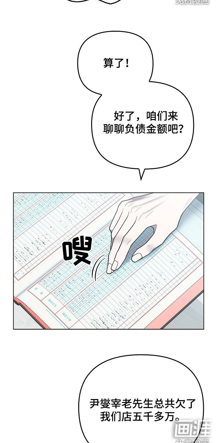 第41章：扇子