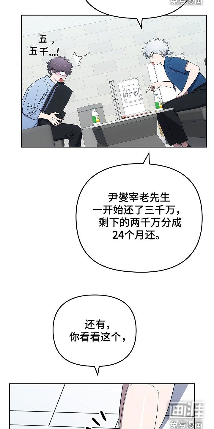 第41章：扇子