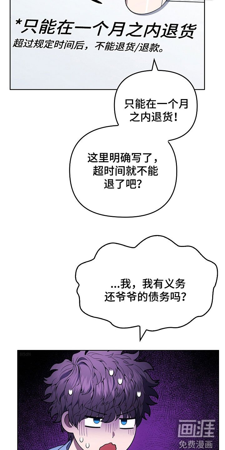 第41章：扇子