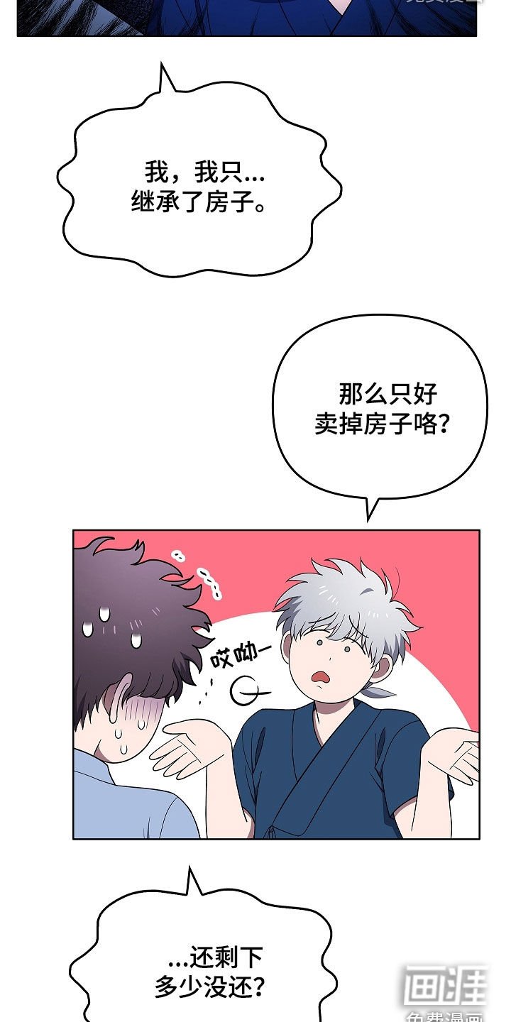第41章：扇子
