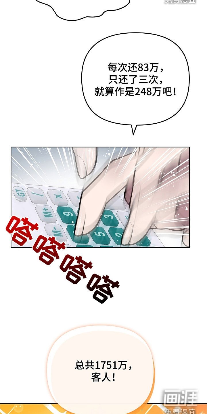 第41章：扇子