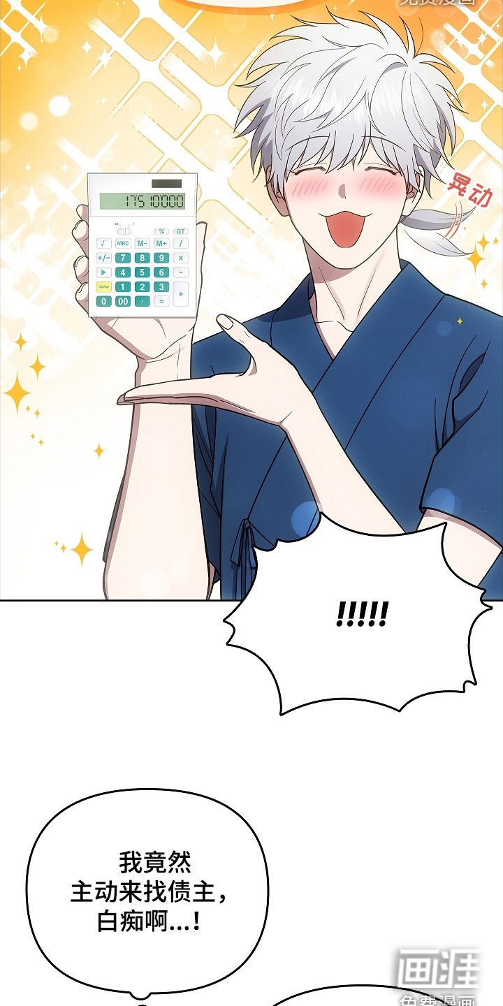 第41章：扇子