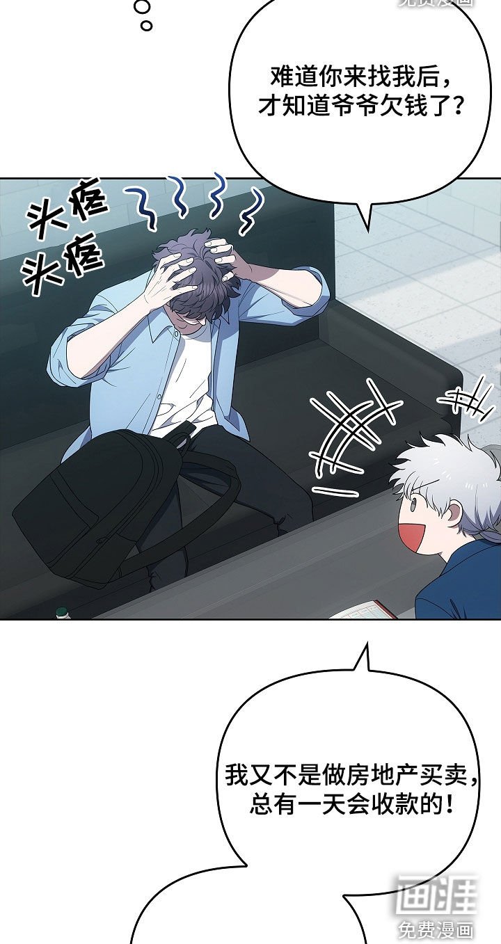 第41章：扇子