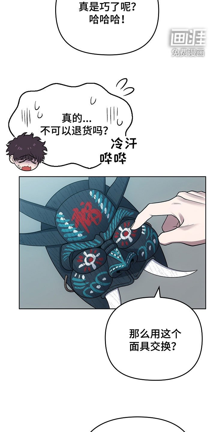 第41章：扇子