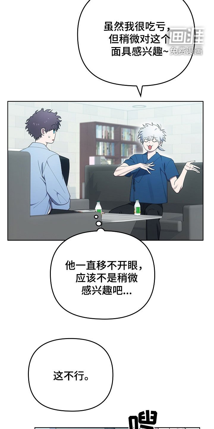 第41章：扇子
