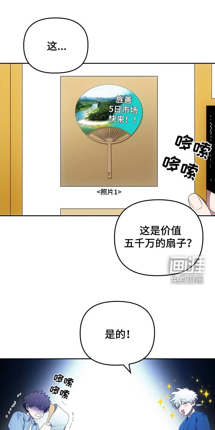 第42章：诈骗犯