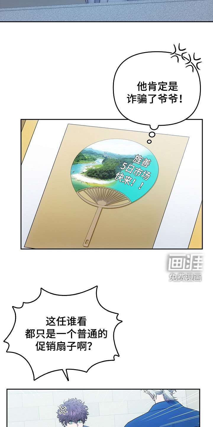 第42章：诈骗犯