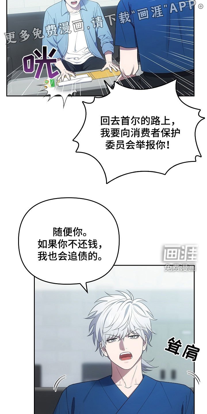 第42章：诈骗犯