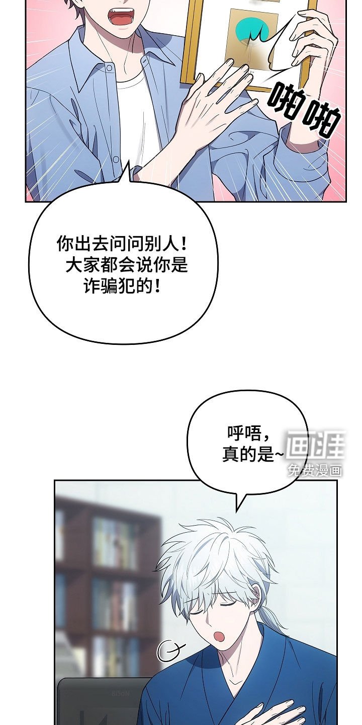 第42章：诈骗犯