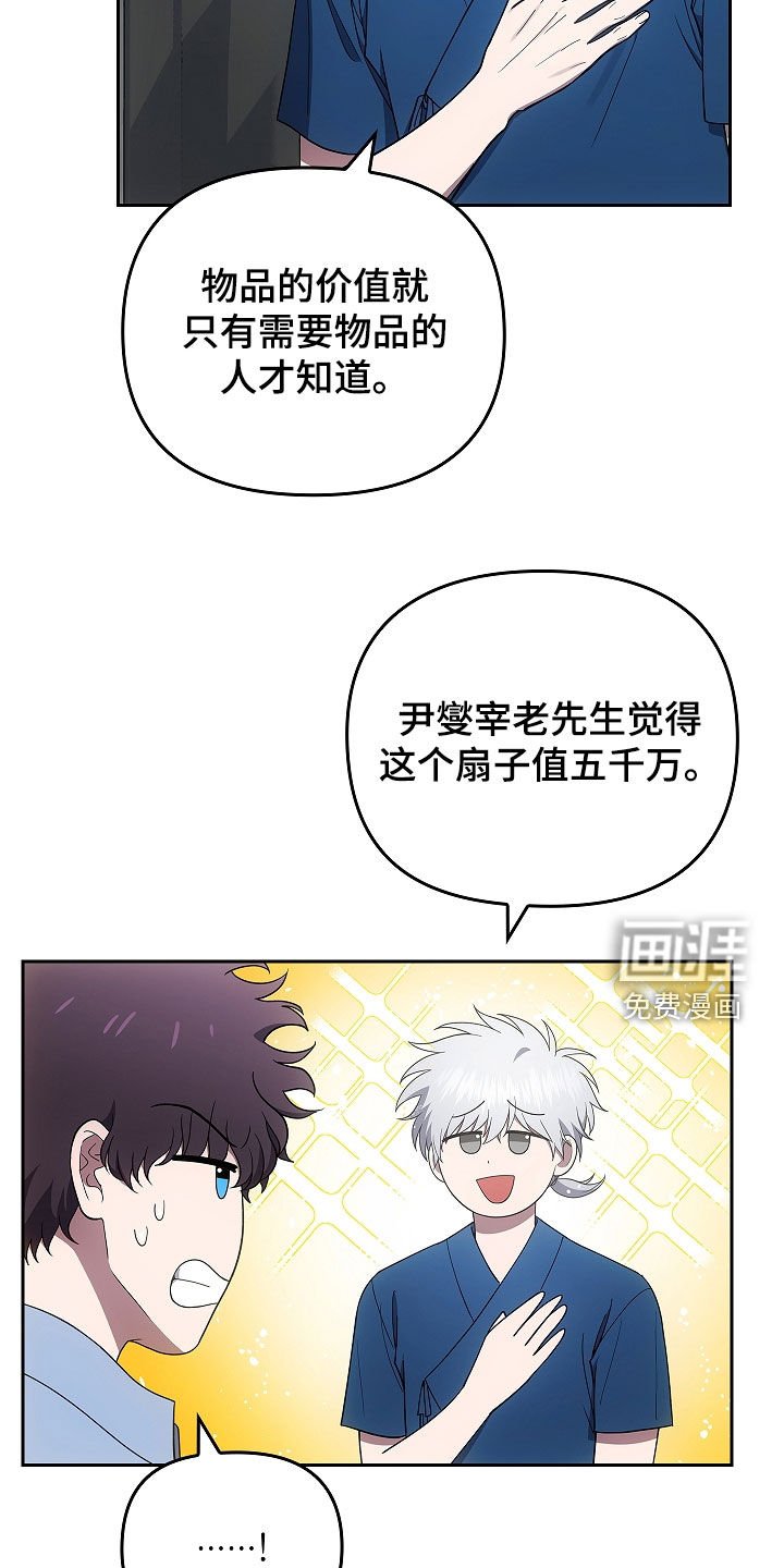 第42章：诈骗犯