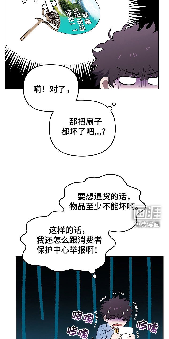 第42章：诈骗犯