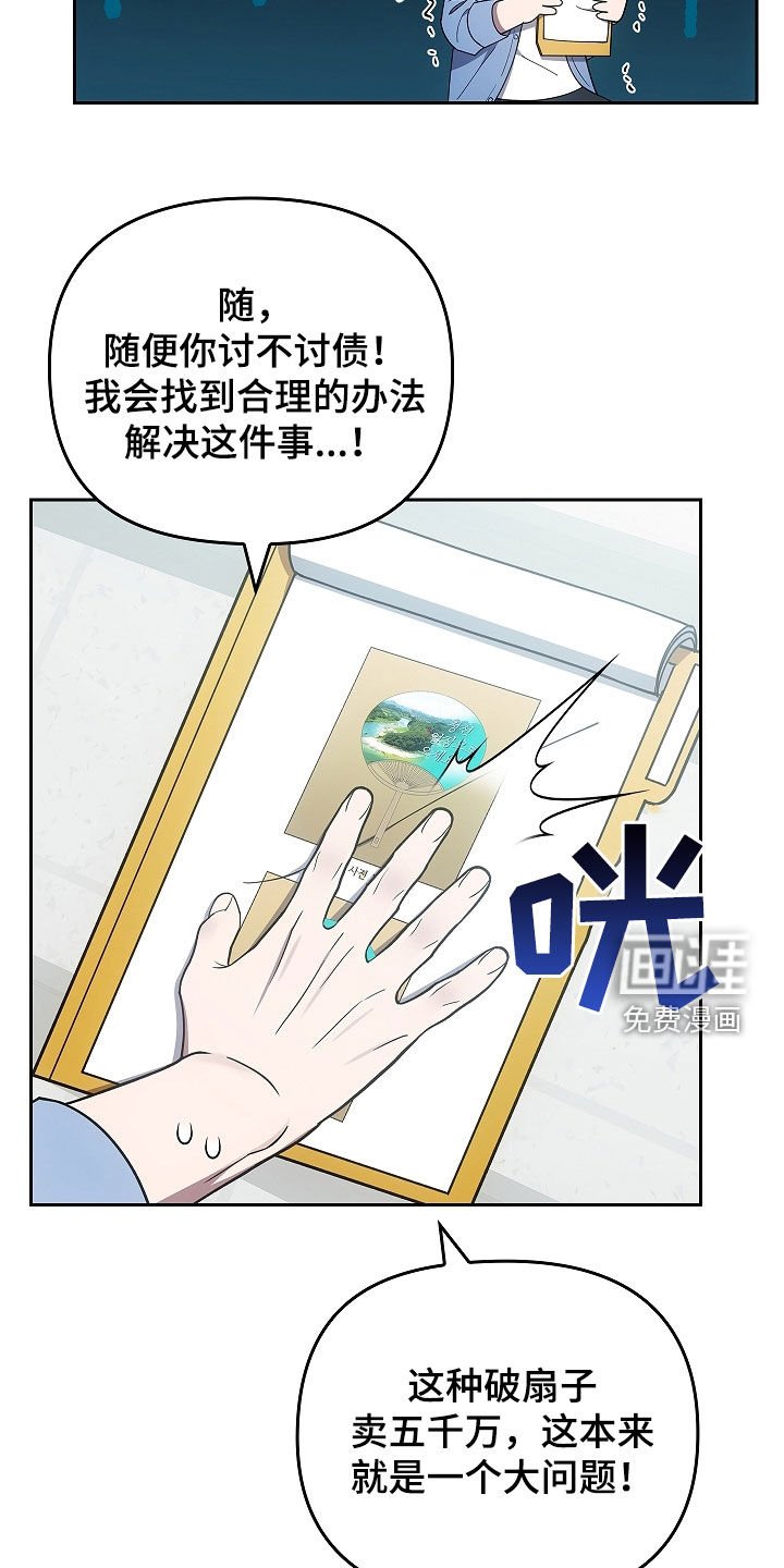 第42章：诈骗犯