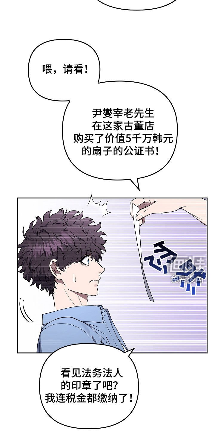 第42章：诈骗犯