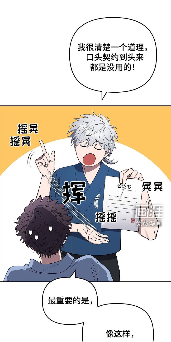 第42章：诈骗犯